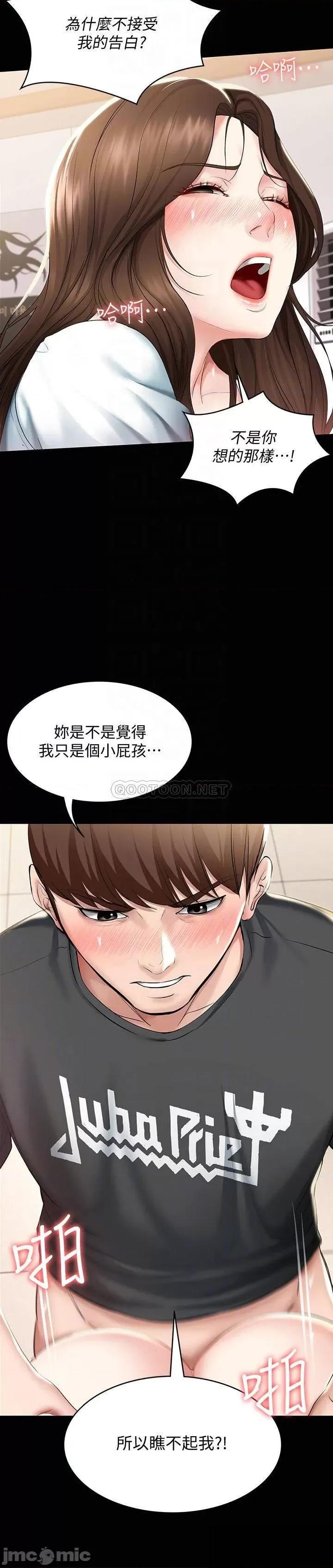 寄宿日记 寄宿日记 44 第14页
