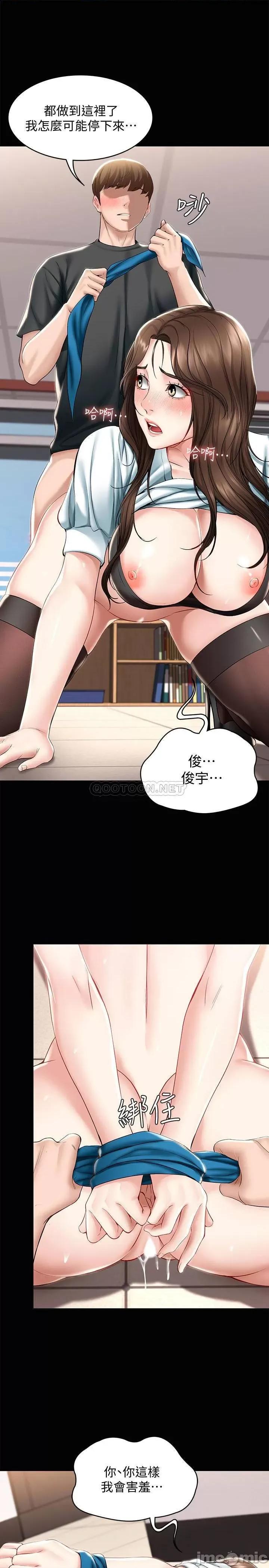 寄宿日记 寄宿日记 44 第19页