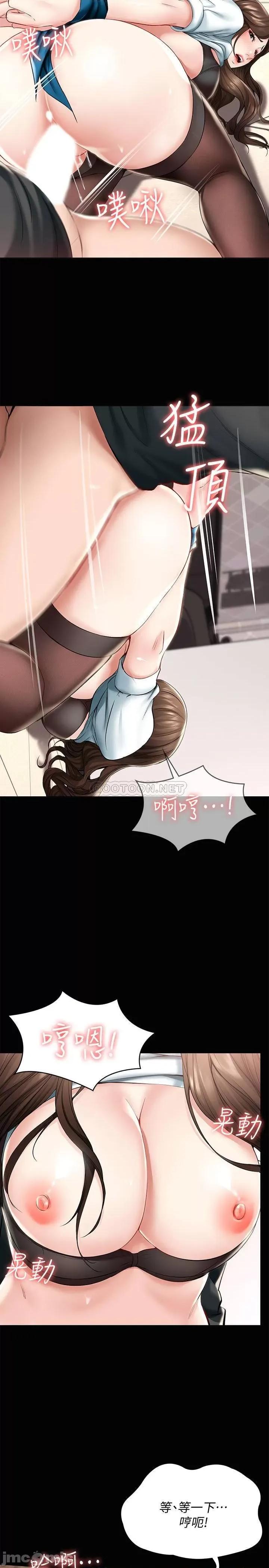 寄宿日记 寄宿日记 44 第20页