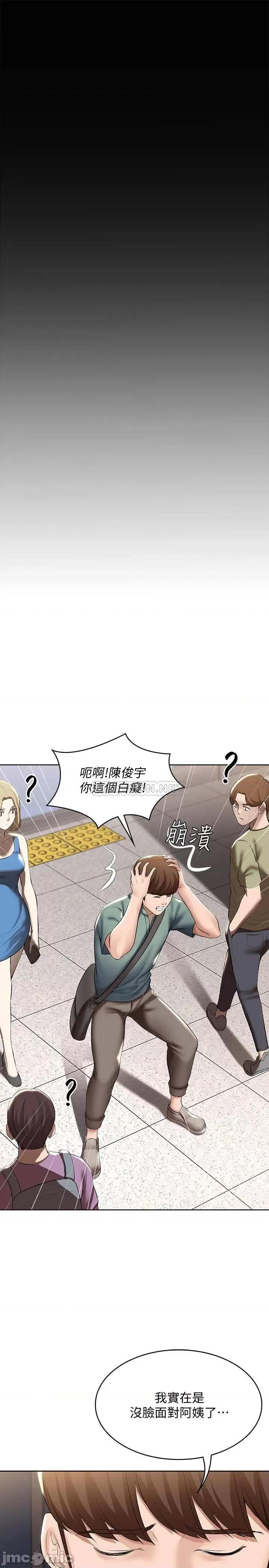 寄宿日记 寄宿日记 44 第22页
