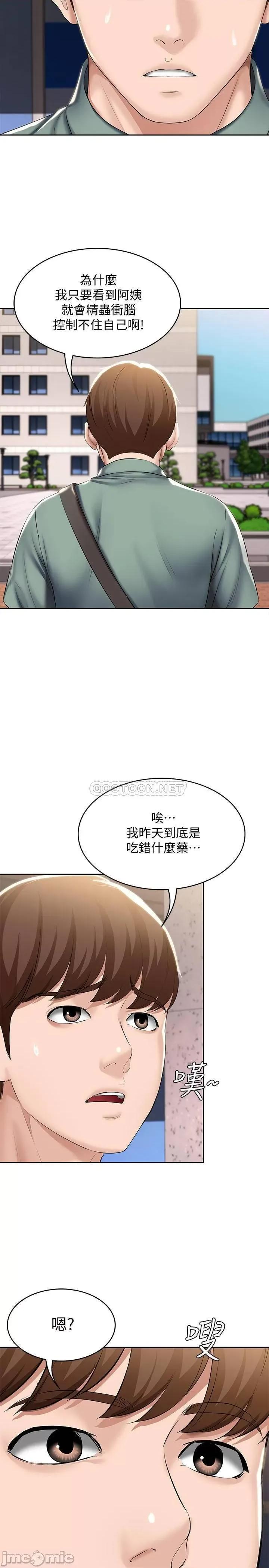 寄宿日记 寄宿日记 44 第23页