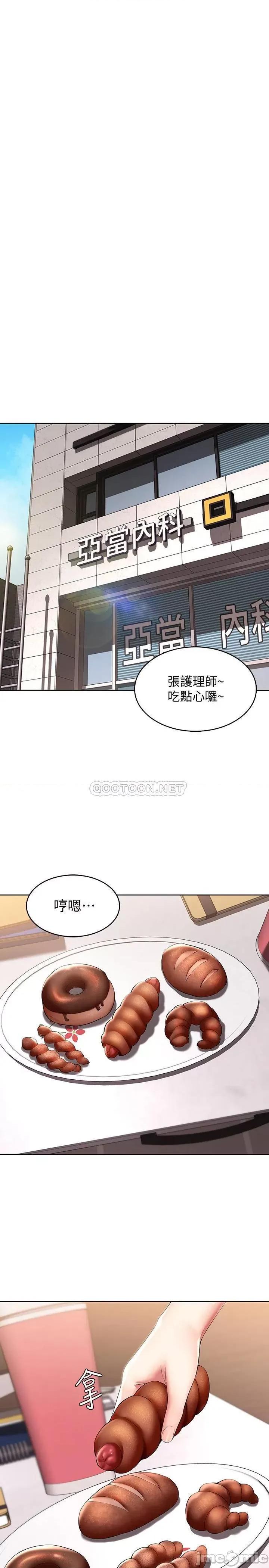 寄宿日记 寄宿日记 44 第25页