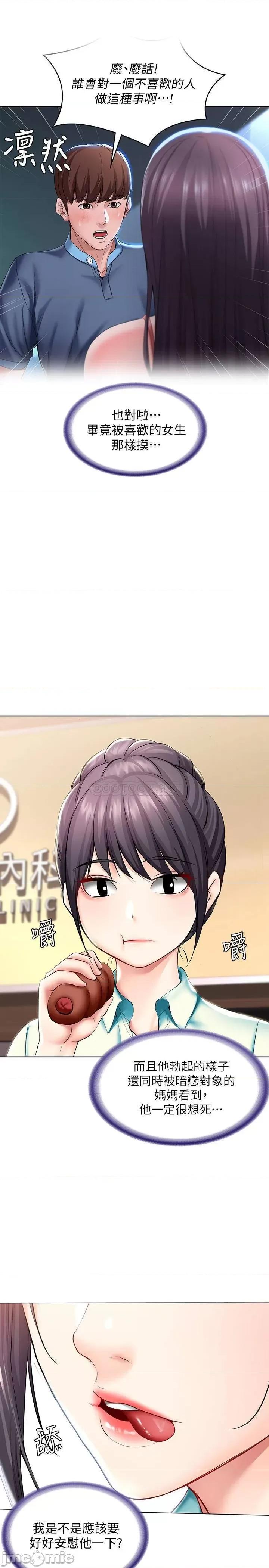 寄宿日记 寄宿日记 44 第28页