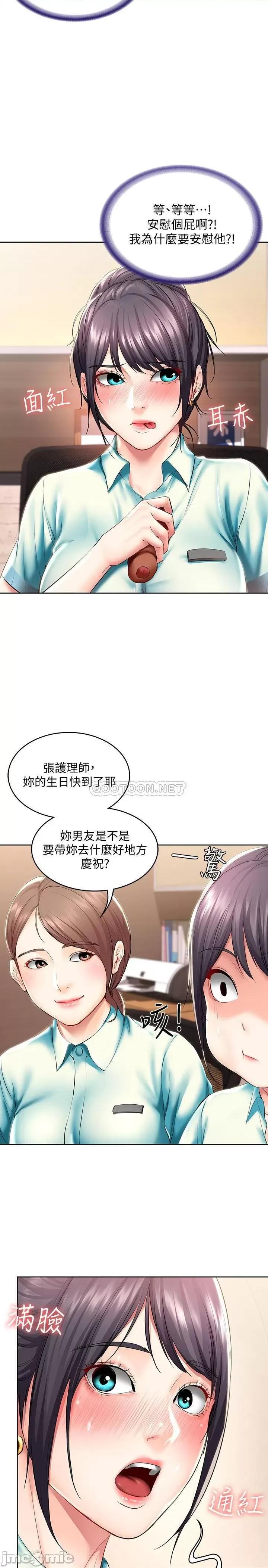 寄宿日记 寄宿日记 44 第29页