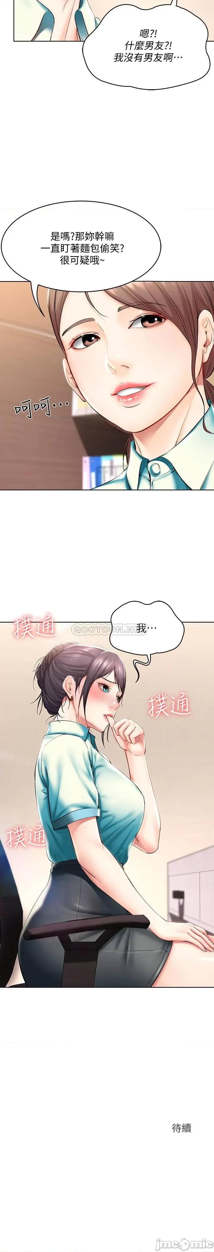 寄宿日记 寄宿日记 44 第30页