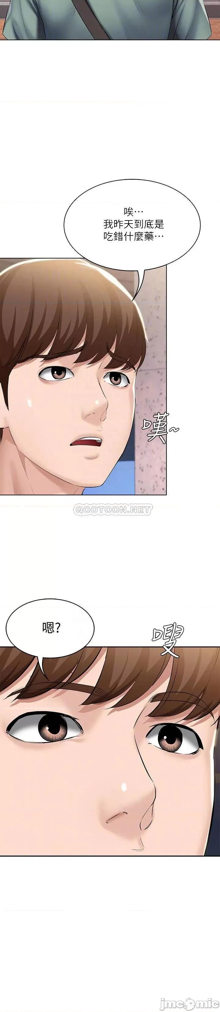 寄宿日记 寄宿日记 - 第45话 - 让宛恩兴奋的误会 第4页