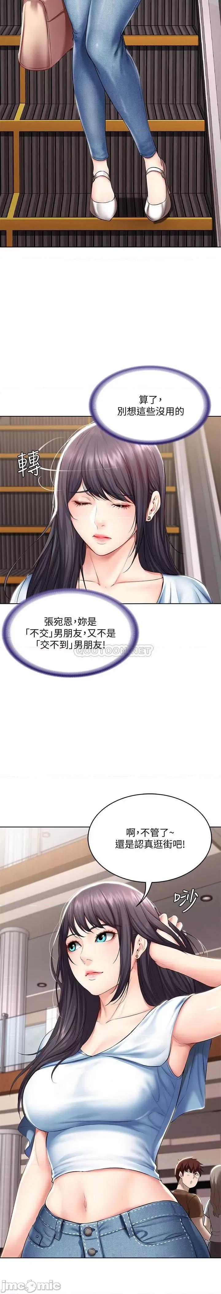 寄宿日记 寄宿日记 - 第45话 - 让宛恩兴奋的误会 第13页