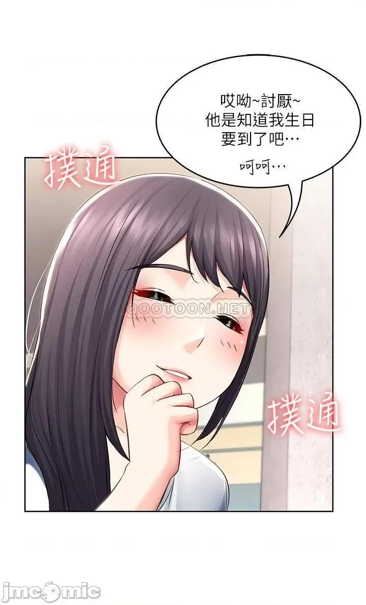 寄宿日记 寄宿日记 - 第45话 - 让宛恩兴奋的误会 第19页