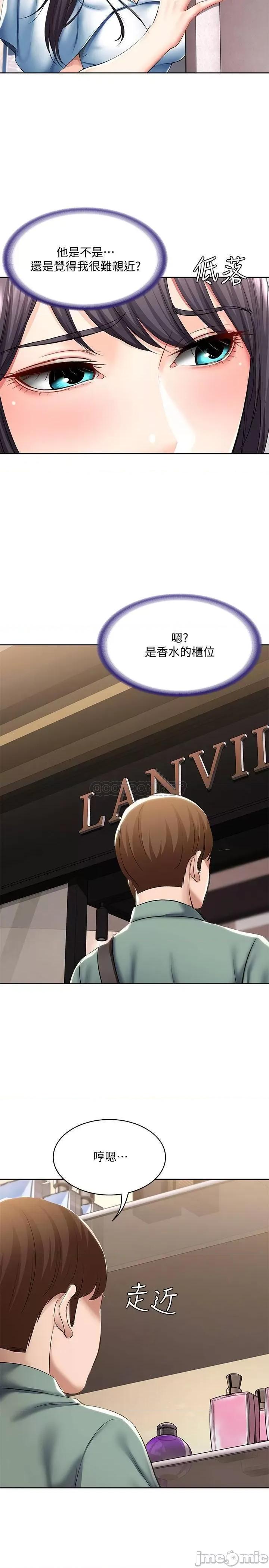 寄宿日记 寄宿日记 - 第45话 - 让宛恩兴奋的误会 第22页