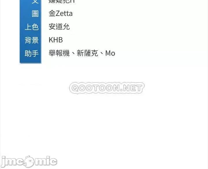 寄宿日记 寄宿日记 - 第45话 - 让宛恩兴奋的误会 第29页