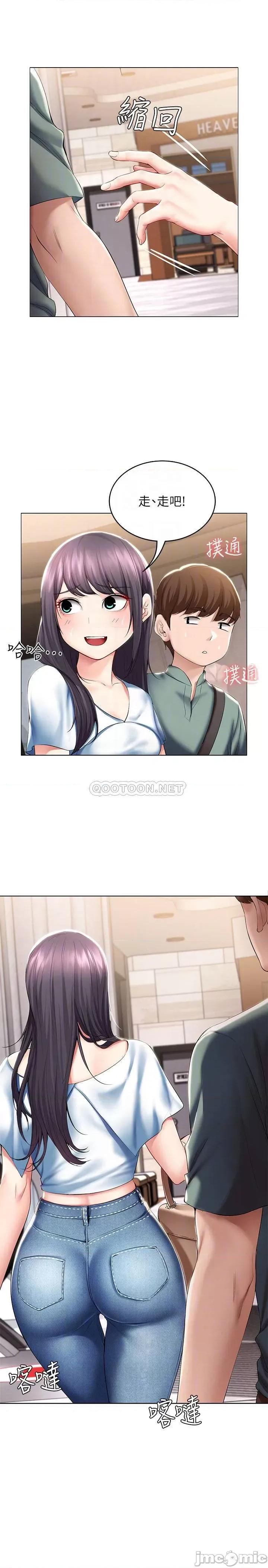寄宿日记 寄宿日记 - 第46话 - 约会的最后一站是摩铁 第6页