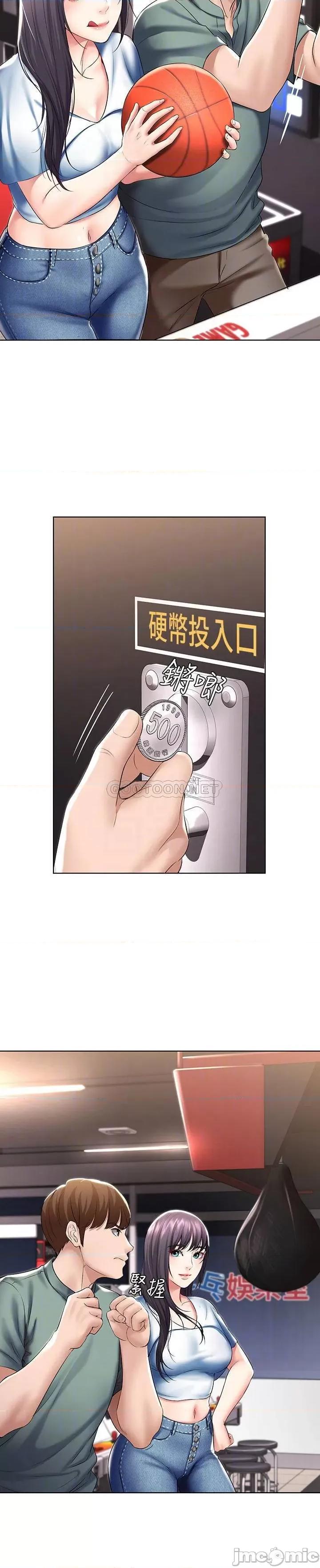 寄宿日记 寄宿日记 - 第46话 - 约会的最后一站是摩铁 第10页