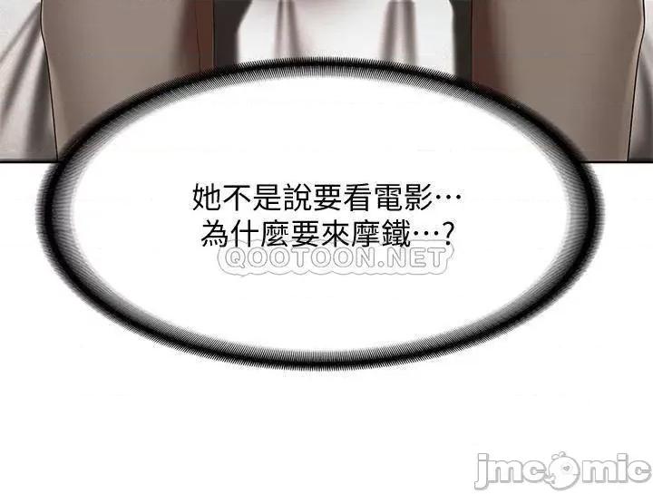 寄宿日记 寄宿日记 - 第46话 - 约会的最后一站是摩铁 第26页
