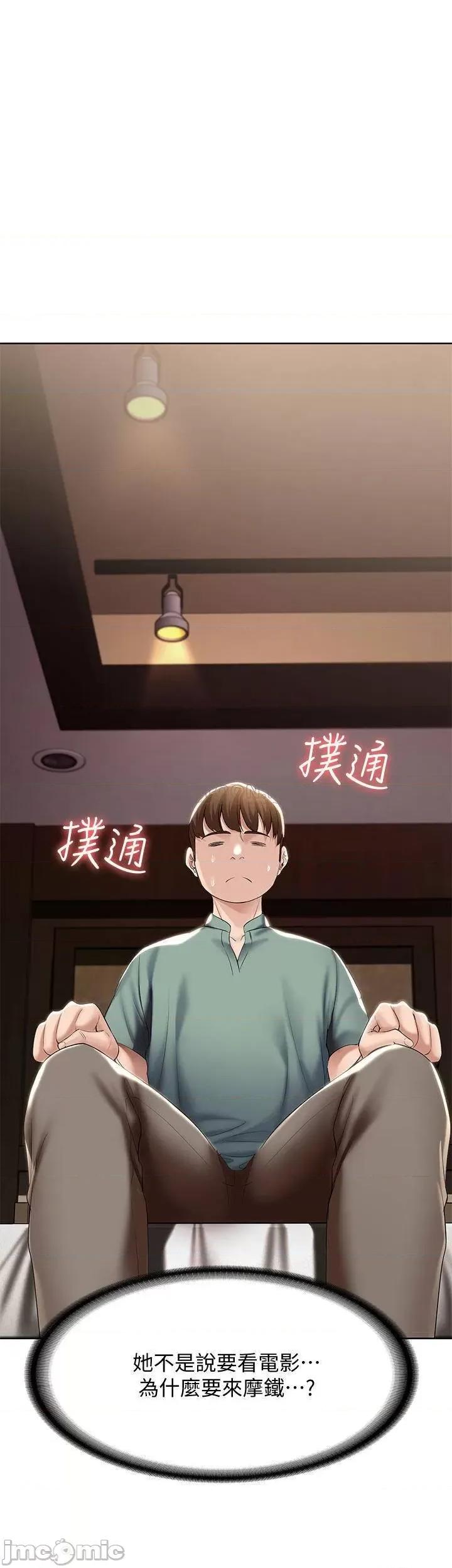 寄宿日记 寄宿日记 - 第47话 - 我用身体安慰妳 第1页