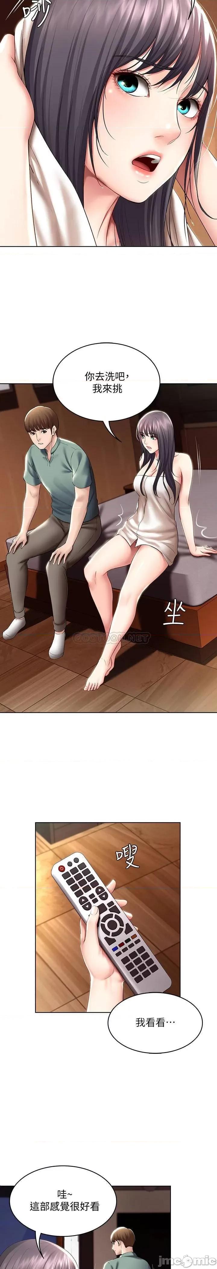 寄宿日记 寄宿日记 - 第47话 - 我用身体安慰妳 第5页