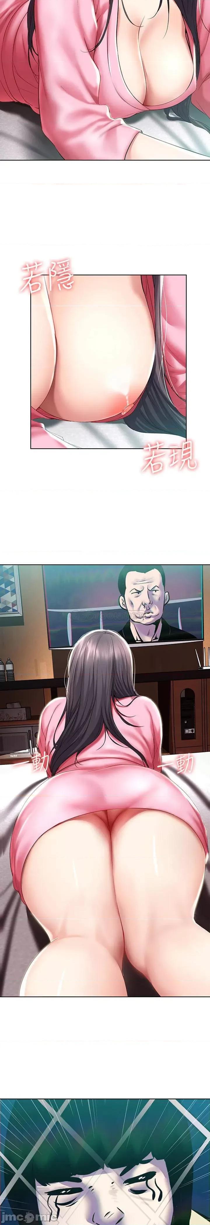 寄宿日记 寄宿日记 - 第47话 - 我用身体安慰妳 第9页