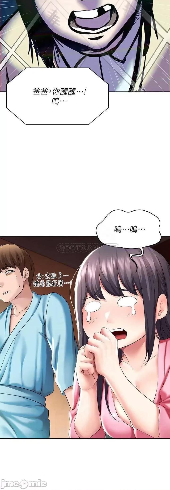 寄宿日记 寄宿日记 - 第47话 - 我用身体安慰妳 第10页