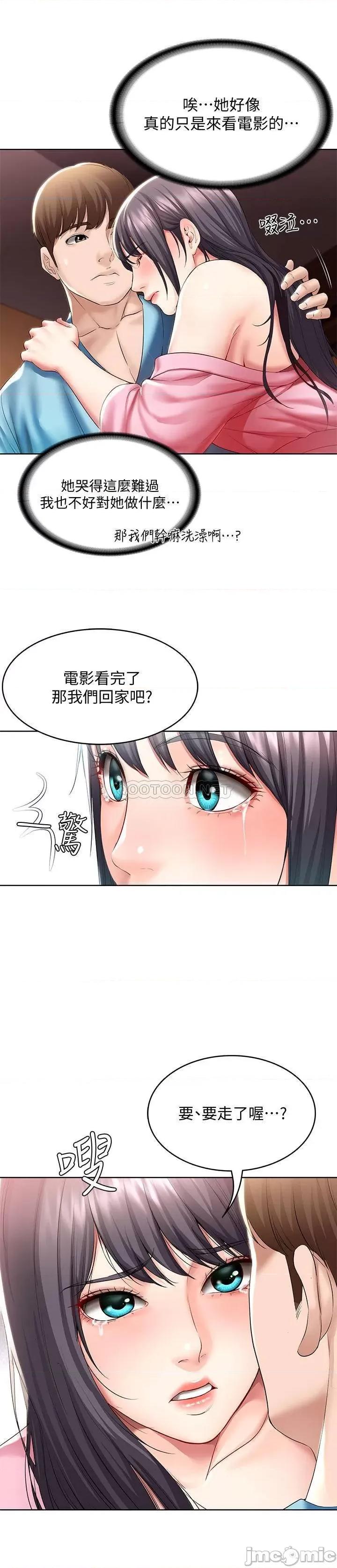 寄宿日记 寄宿日记 - 第47话 - 我用身体安慰妳 第13页