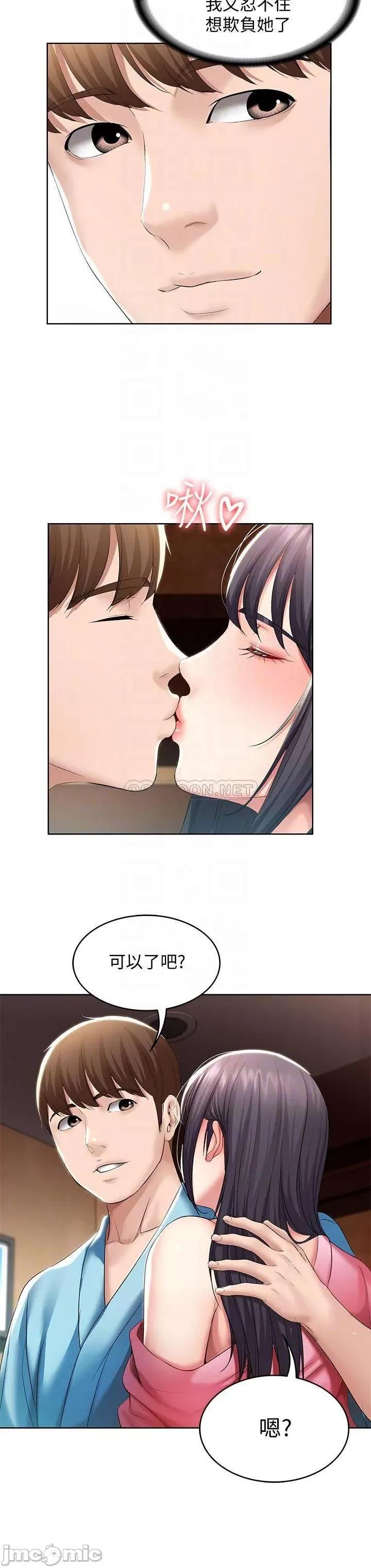 寄宿日记 寄宿日记 - 第47话 - 我用身体安慰妳 第16页