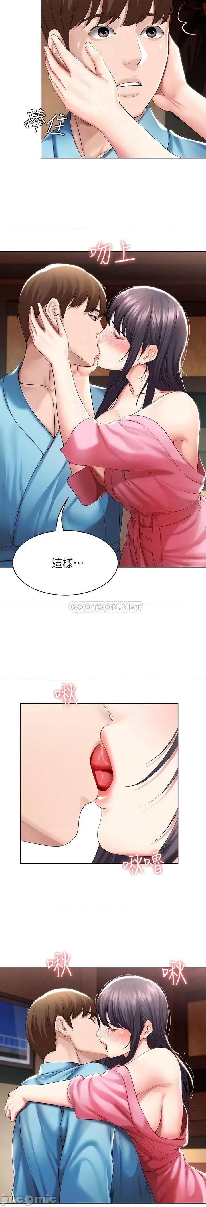 寄宿日记 寄宿日记 - 第47话 - 我用身体安慰妳 第18页