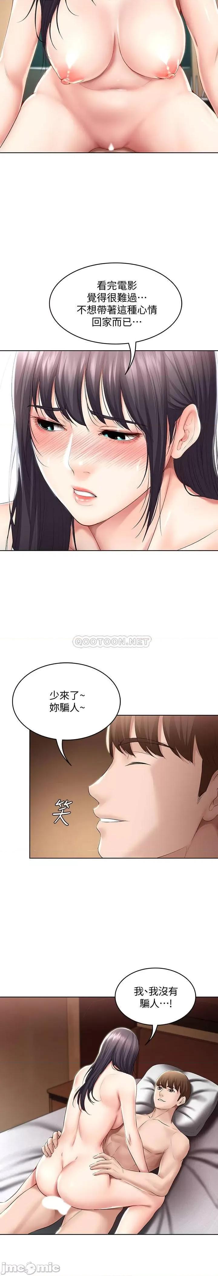 寄宿日记 寄宿日记 - 第47话 - 我用身体安慰妳 第23页