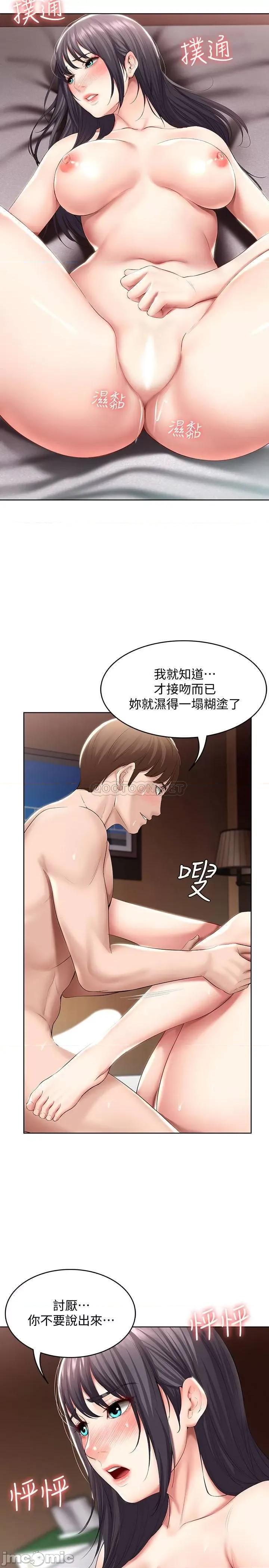 寄宿日记 寄宿日记 - 第47话 - 我用身体安慰妳 第27页