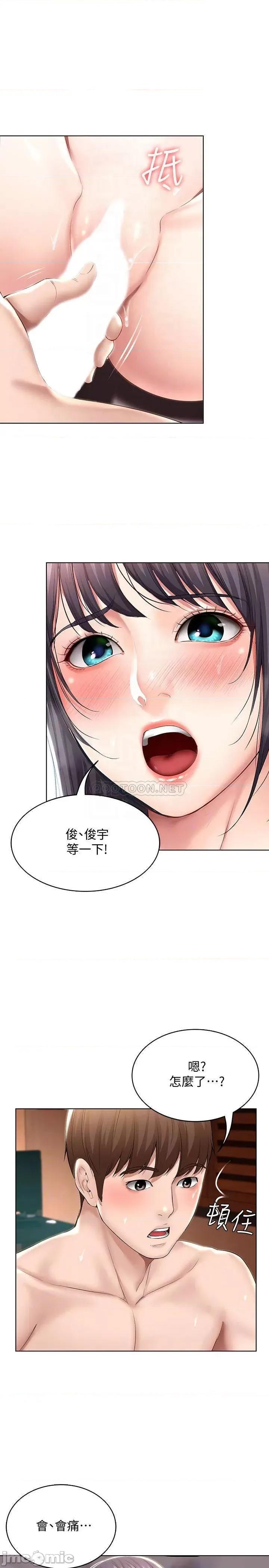寄宿日记 寄宿日记 48 宛恩大胆的攻势 第4页