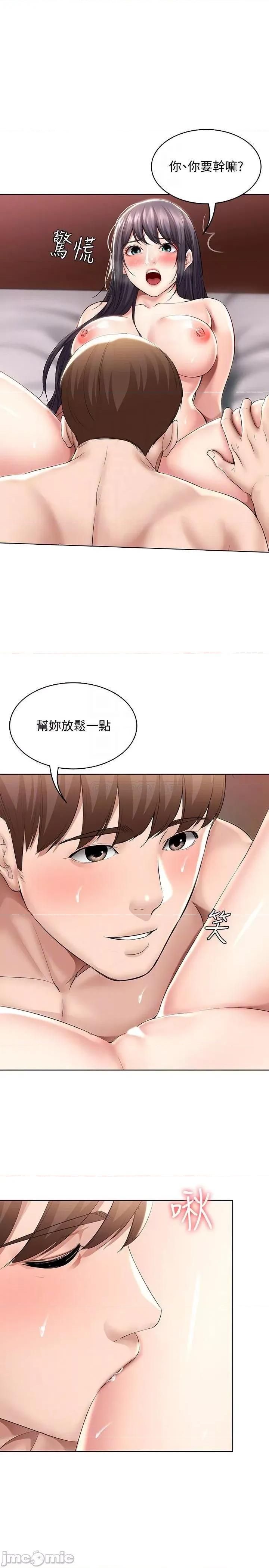 寄宿日记 寄宿日记 48 宛恩大胆的攻势 第6页