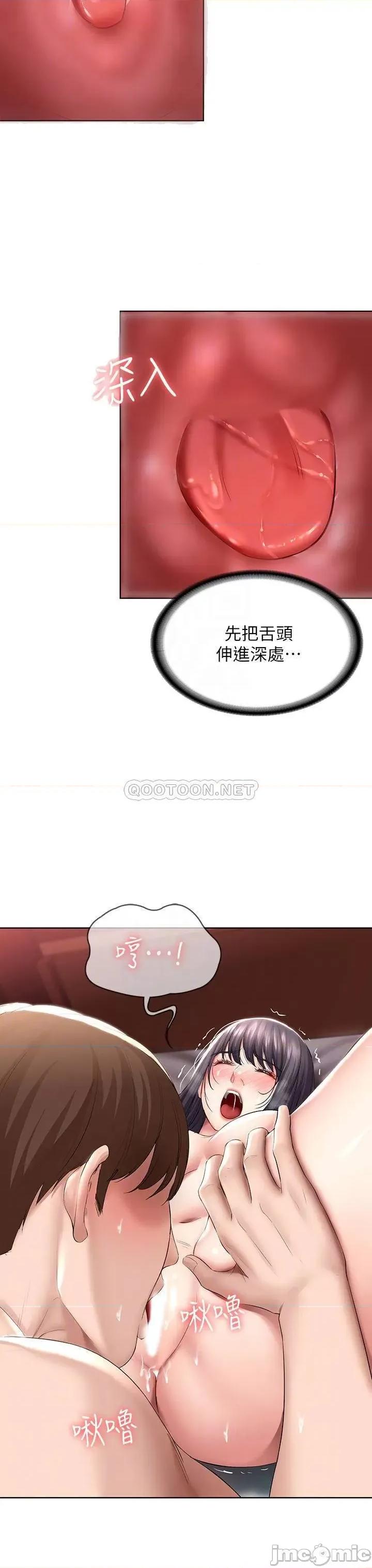 寄宿日记 寄宿日记 48 宛恩大胆的攻势 第10页