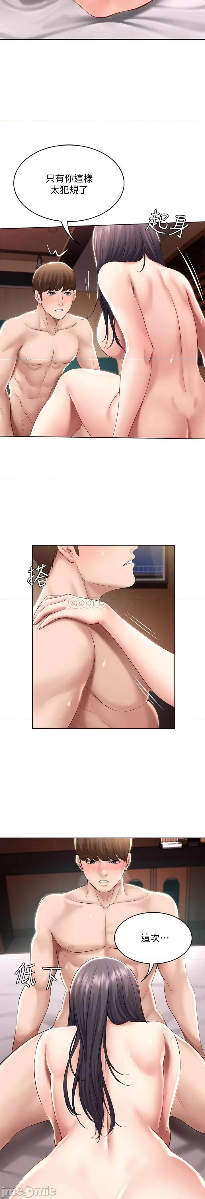 寄宿日记 寄宿日记 48 宛恩大胆的攻势 第13页