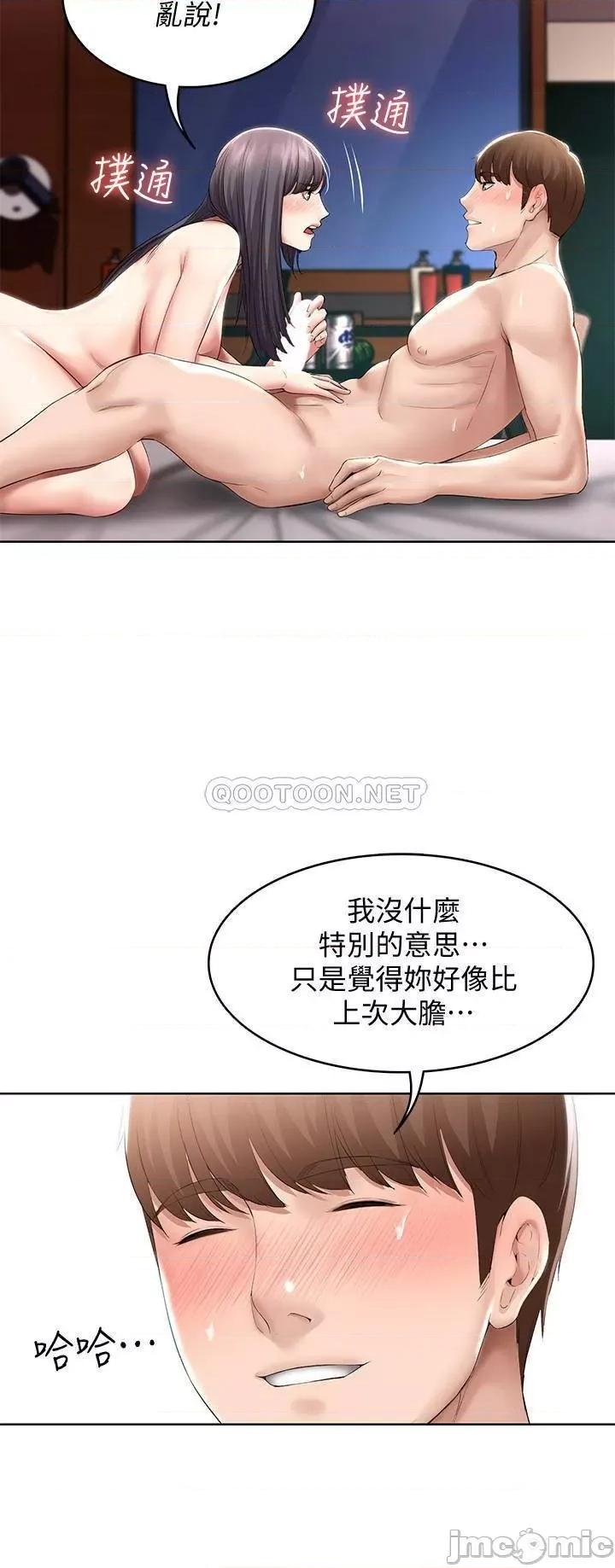 寄宿日记 寄宿日记 48 宛恩大胆的攻势 第17页
