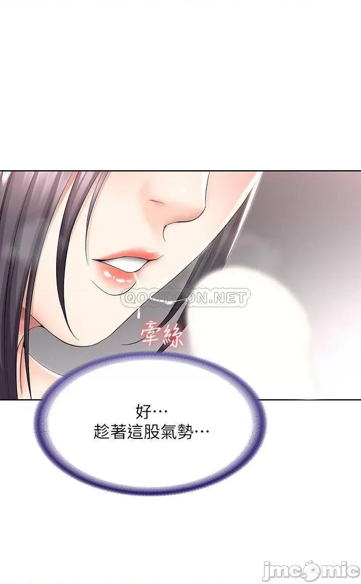 寄宿日记 寄宿日记 48 宛恩大胆的攻势 第21页