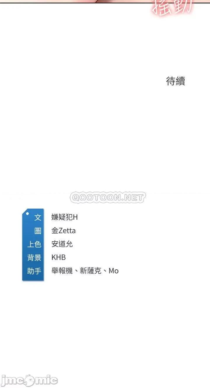寄宿日记 寄宿日记 48 宛恩大胆的攻势 第27页