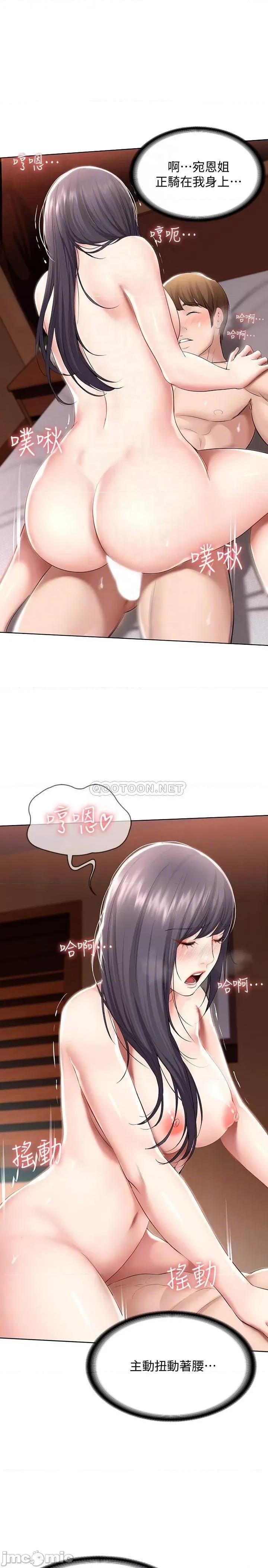 寄宿日记 寄宿日记 49 第4页