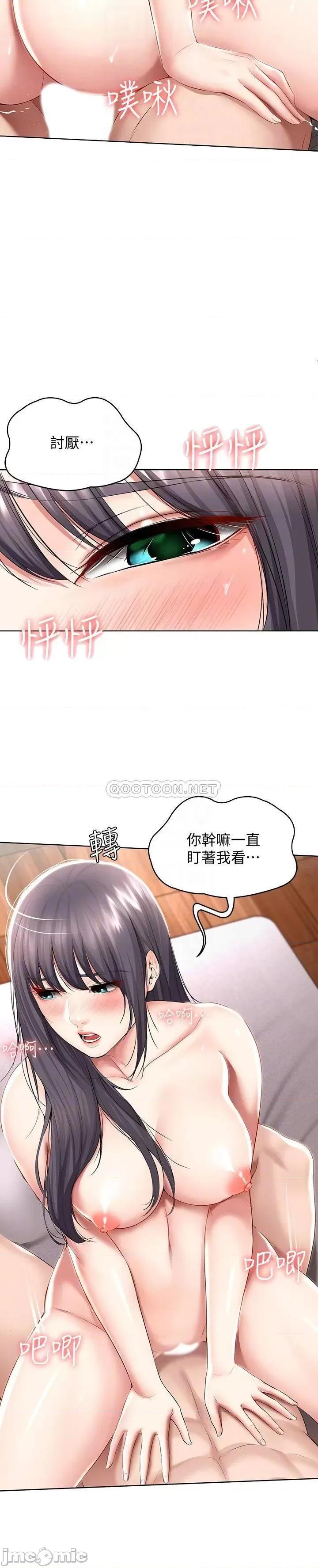 寄宿日记 寄宿日记 49 第6页