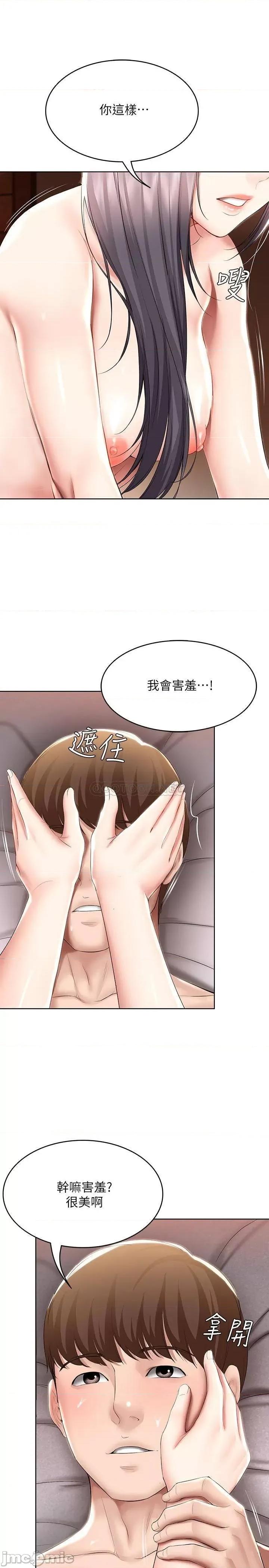 寄宿日记 寄宿日记 49 第7页
