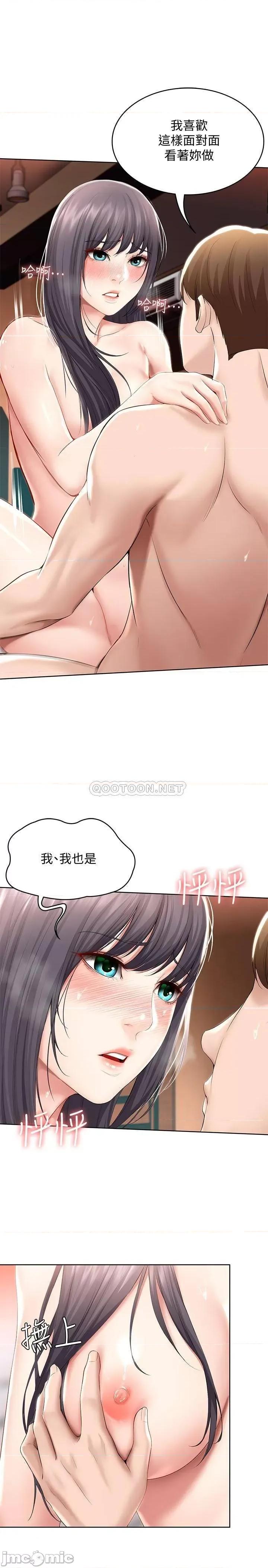 寄宿日记 寄宿日记 49 第17页