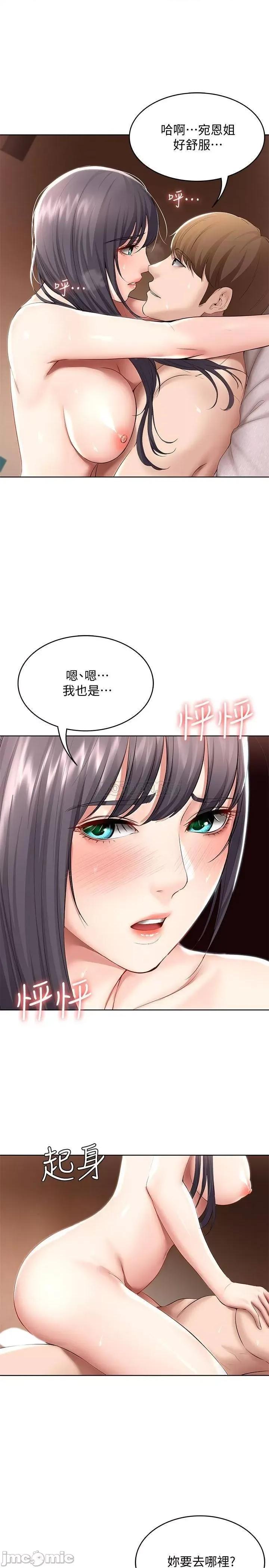 寄宿日记 寄宿日记 49 第27页