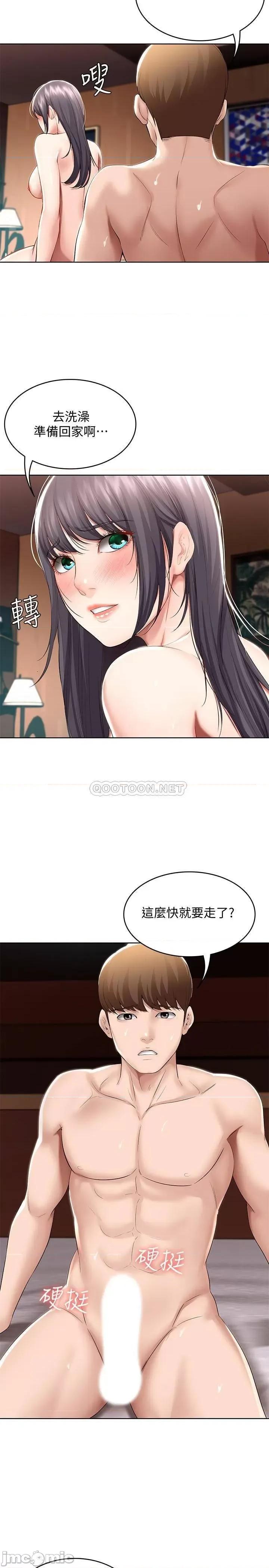 寄宿日记 寄宿日记 49 第28页
