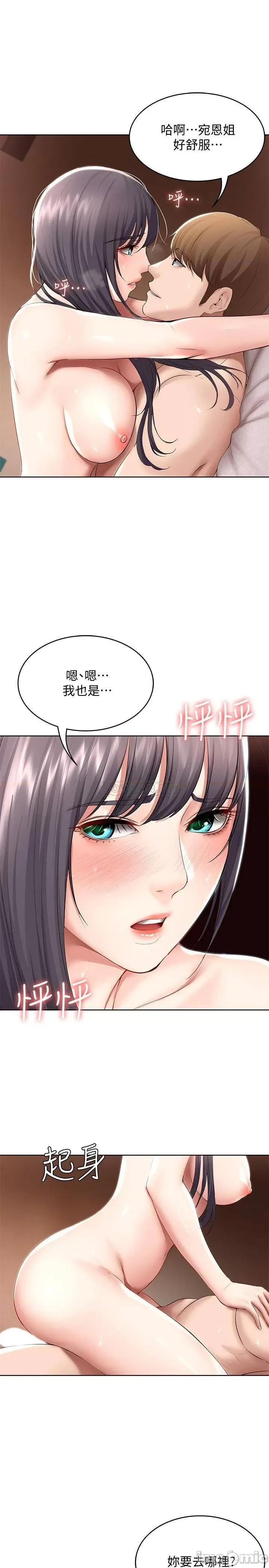 寄宿日记 寄宿日记 50 第1页