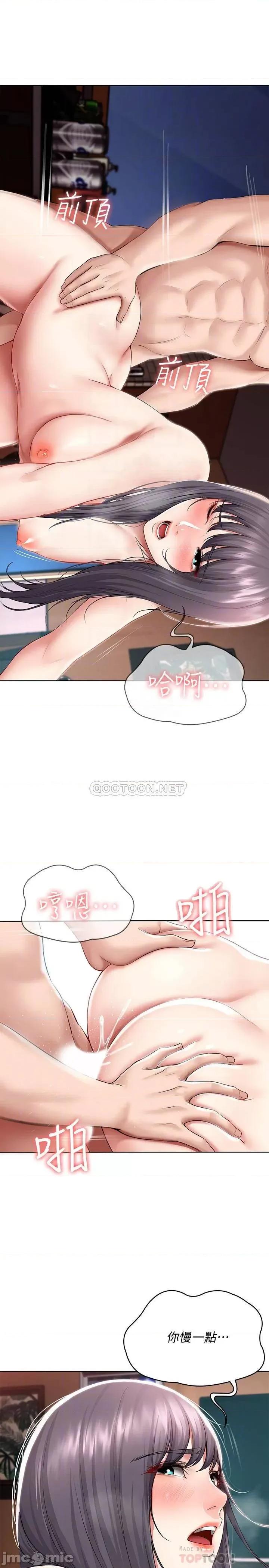 寄宿日记 寄宿日记 50 第10页