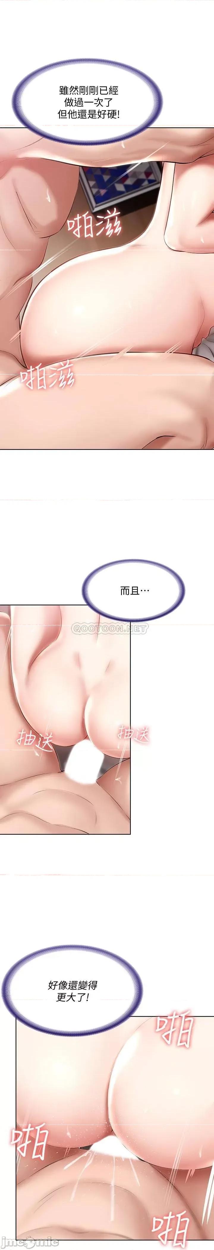 寄宿日记 寄宿日记 50 第13页