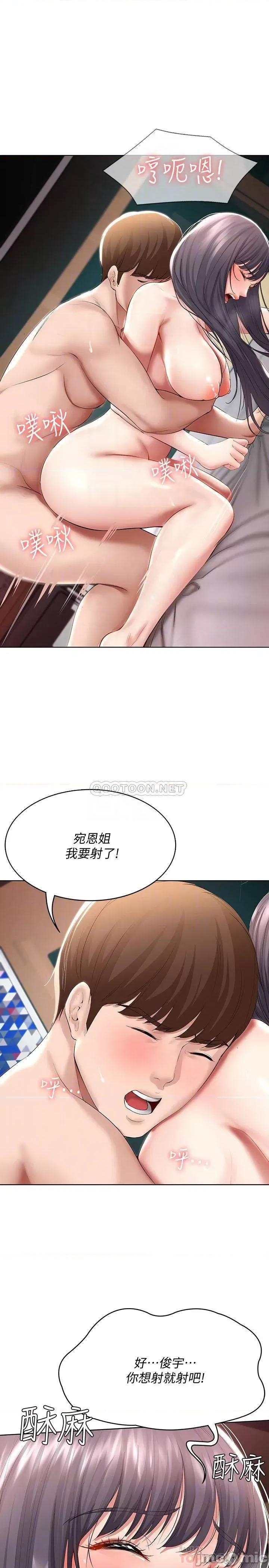 寄宿日记 寄宿日记 50 第14页