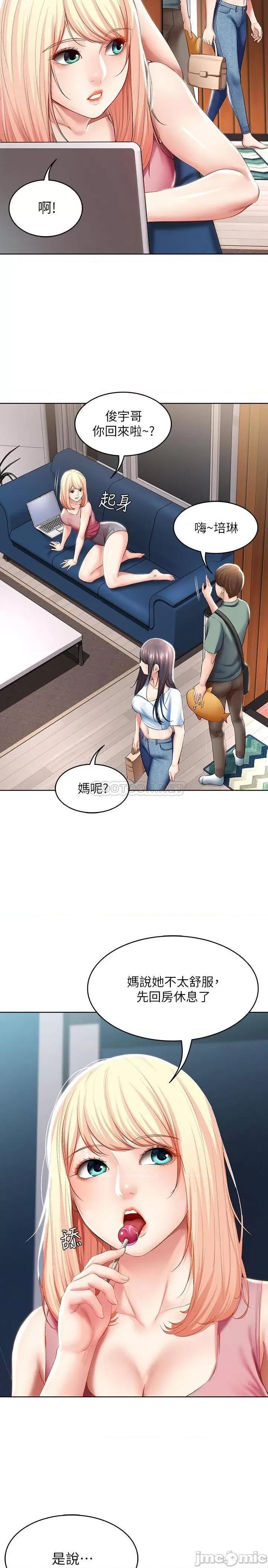 寄宿日记 寄宿日记 50 第19页