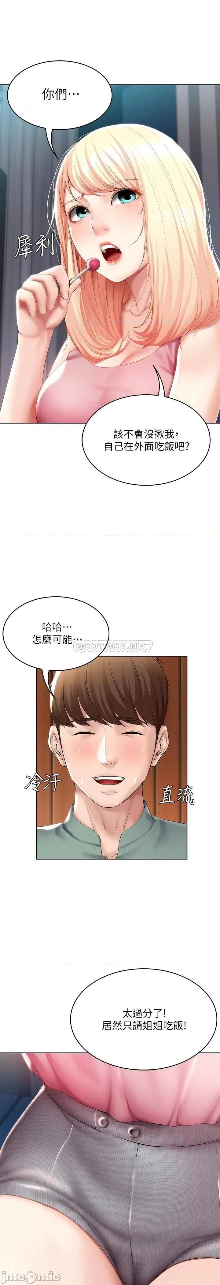 寄宿日记 寄宿日记 50 第21页
