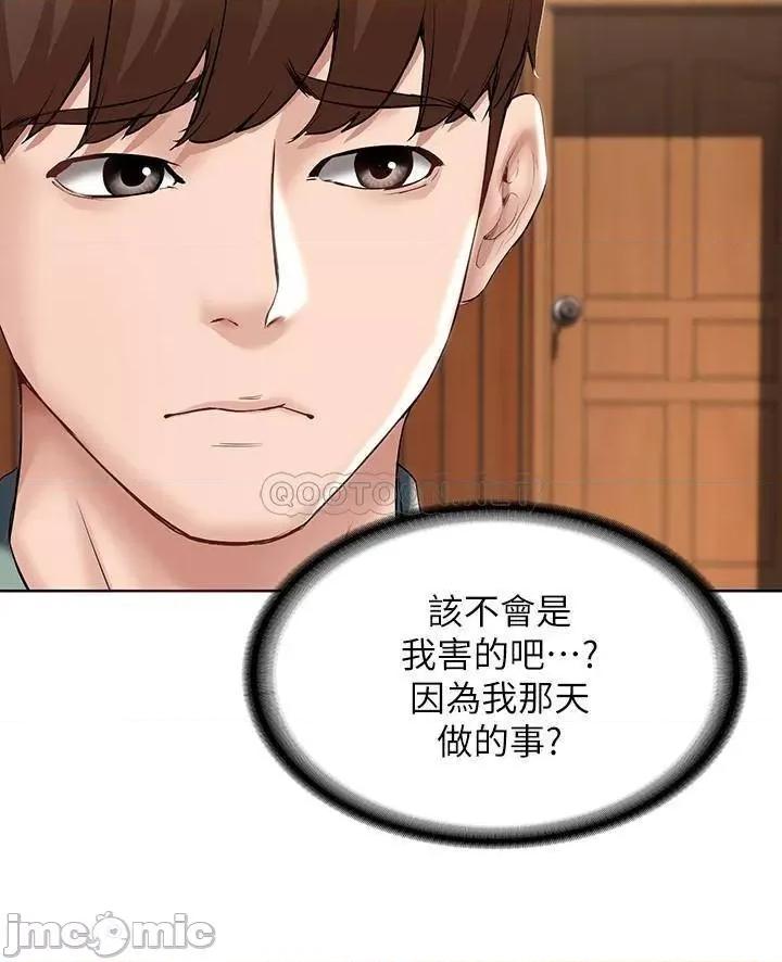 寄宿日记 寄宿日记 50 第24页