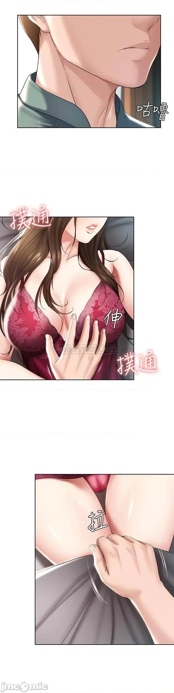 寄宿日记 寄宿日记 50 第27页