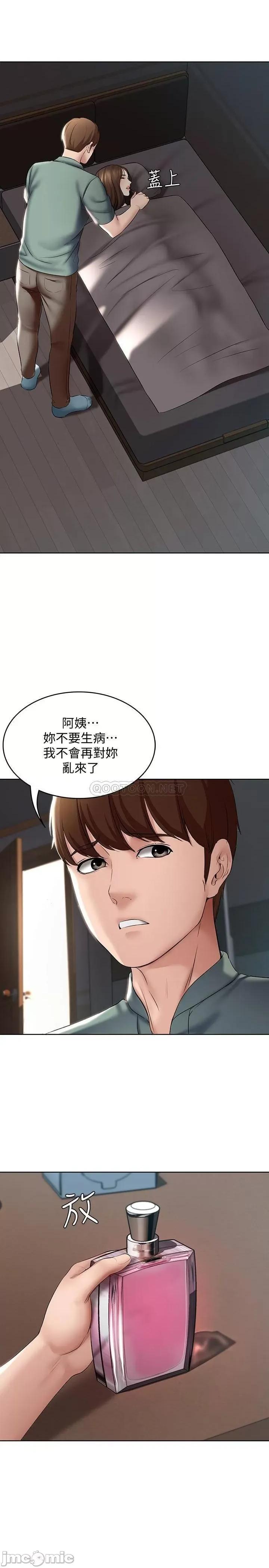 寄宿日记 寄宿日记 50 第28页