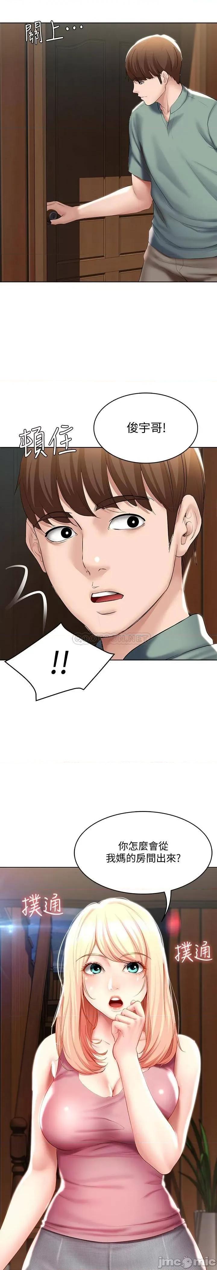 寄宿日记 寄宿日记 50 第29页