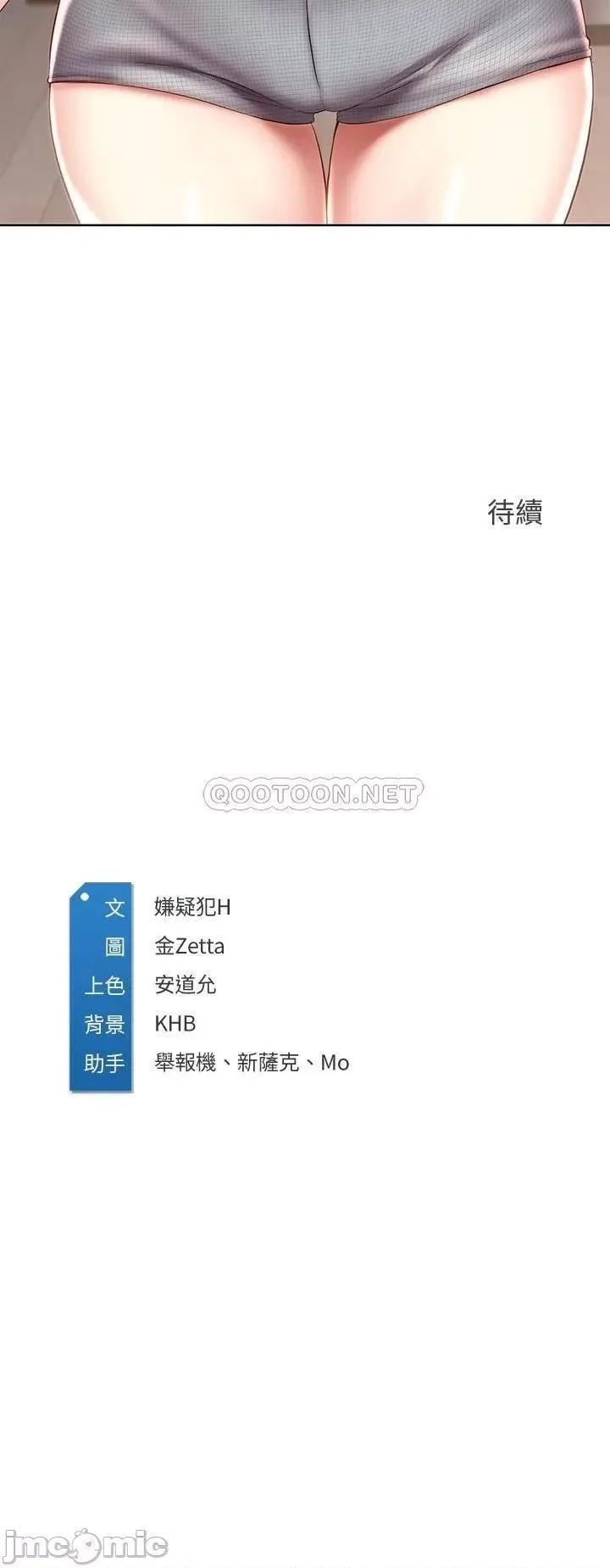寄宿日记 寄宿日记 50 第30页